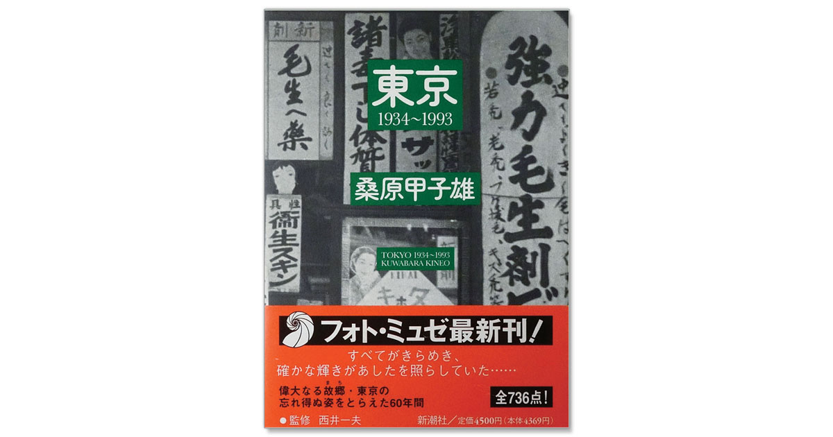 キーボード奏者・エマーソン北村さんが選んだ4冊の本