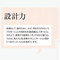 CMが話題になったワンダーコア　販売企業がパートナーに求めるポイントは？