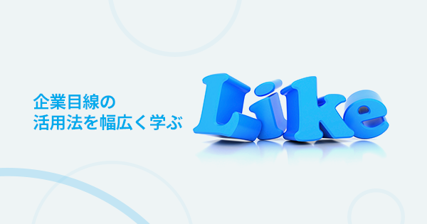 企業のためのTwitter活用基礎講座（オンデマンド配信）のアイキャッチ画像