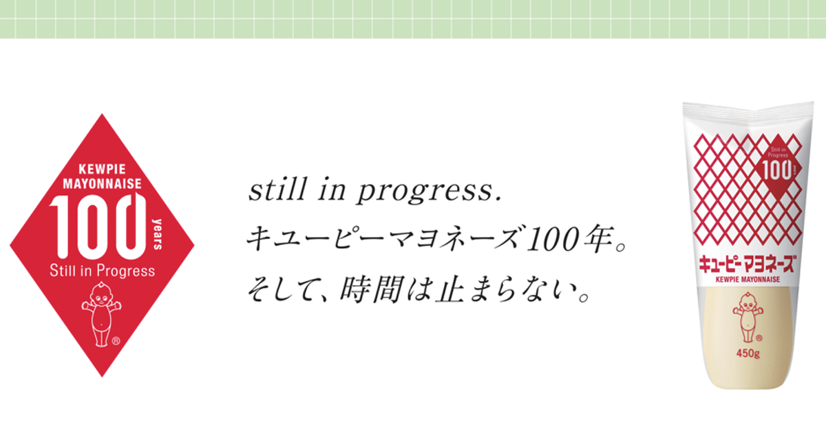 キューピー マヨネーズ バナー 008_ogp.png