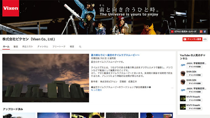 コアファンから「宙ガール」まで、若手社員の自前動画で天体観測の楽しさ共有