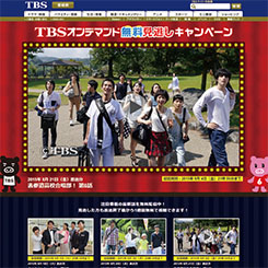 民放各局のデジタルビジネス――TBSテレビ