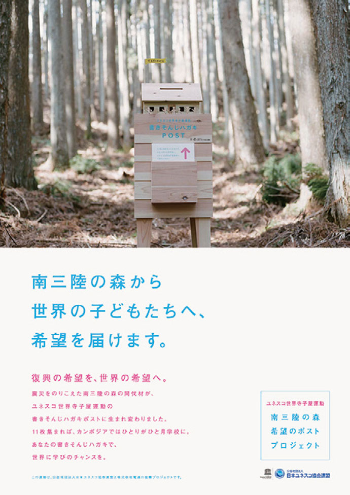 「ユネスコ世界寺子屋運動」に見る、自分ごと化できる言葉の法則