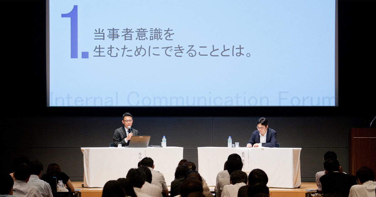 [PR] クロスメディア展開で社員を動かし、会社を変えるインターナルコミュニケーション事例