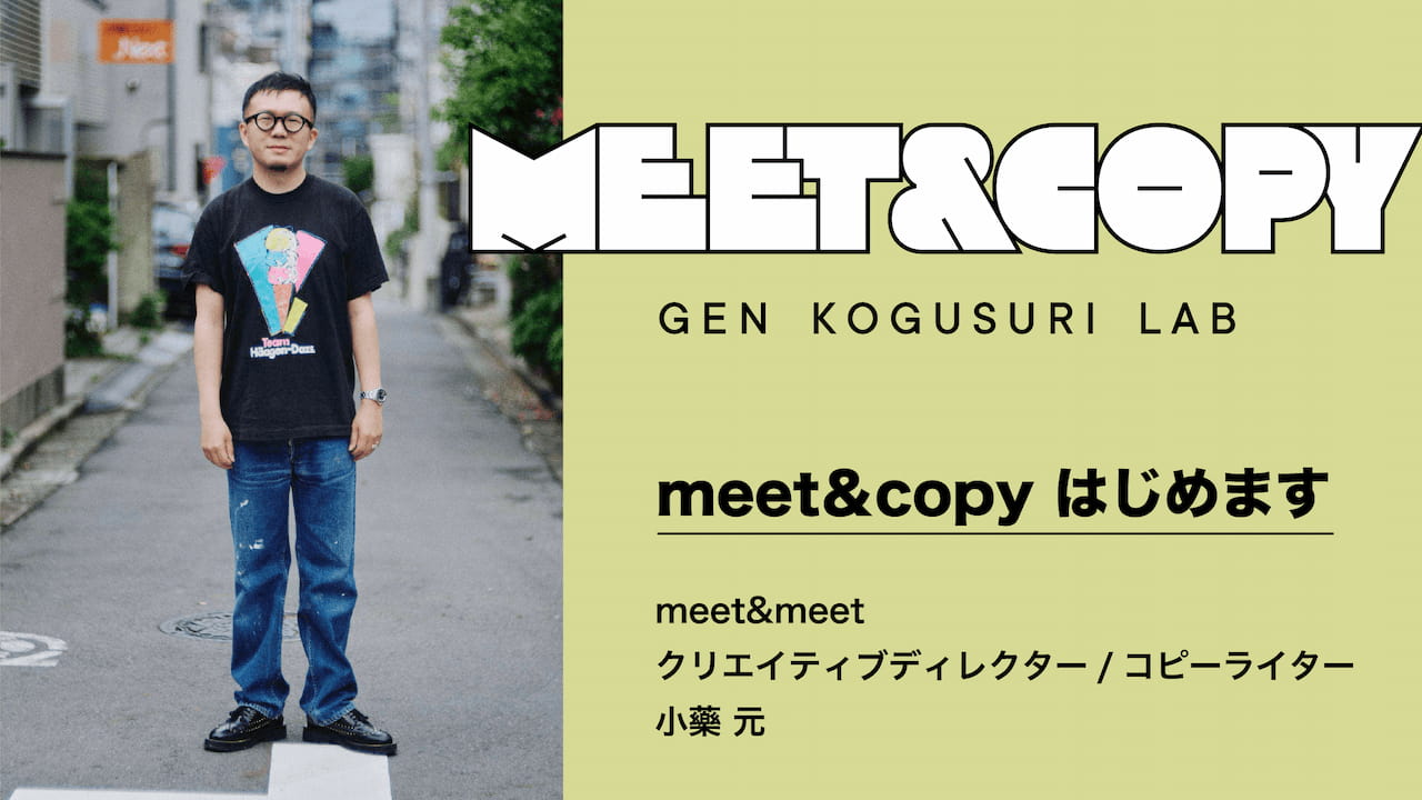 meetmeet-ogp.jpg