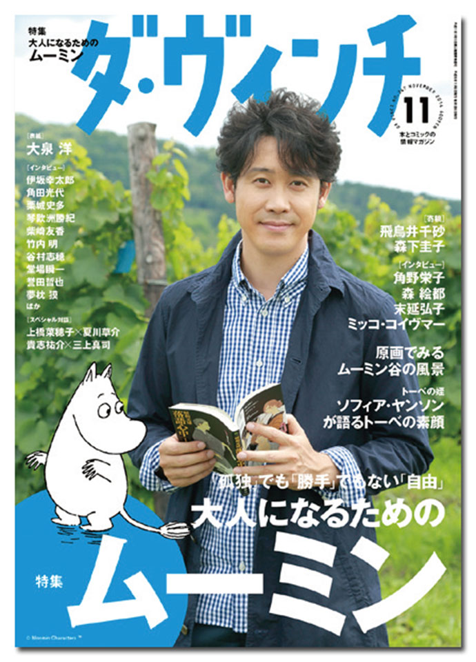 『ダ・ヴィンチ』関口靖彦編集長、最近のヒット特集は「『進撃の巨人』が終わる日」