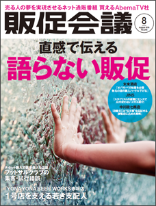2018年08月号