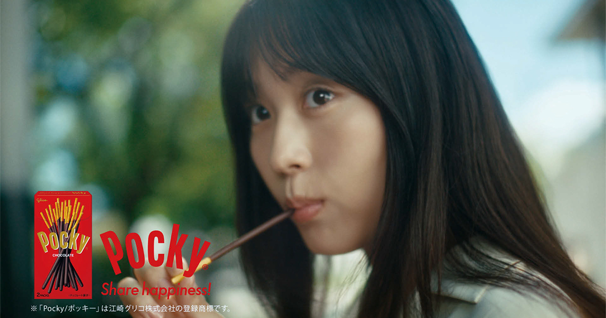ポッキー、新たなCMシリーズ 人とつながることの価値を伝える