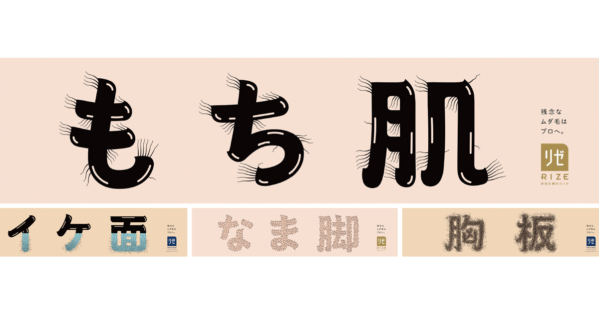 [PR] ほめ言葉を台無しにする「ムダな毛」を表現