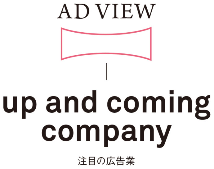 No.1マーケティング会社を目指す電通イーマーケティングワンの取り組み