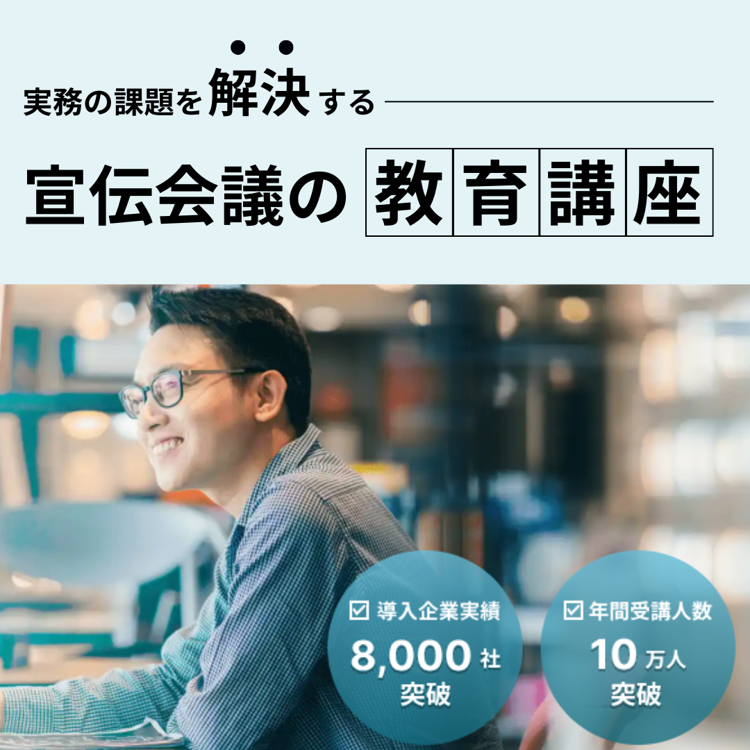 広告制作料金基準表 アド・メニュー'24-'25