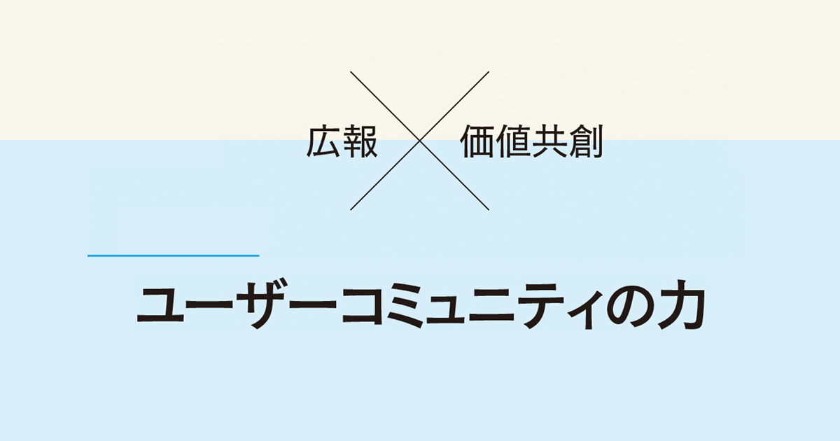 UGCの創作動機は？伝播の特徴は？学術研究を紐解く（上）