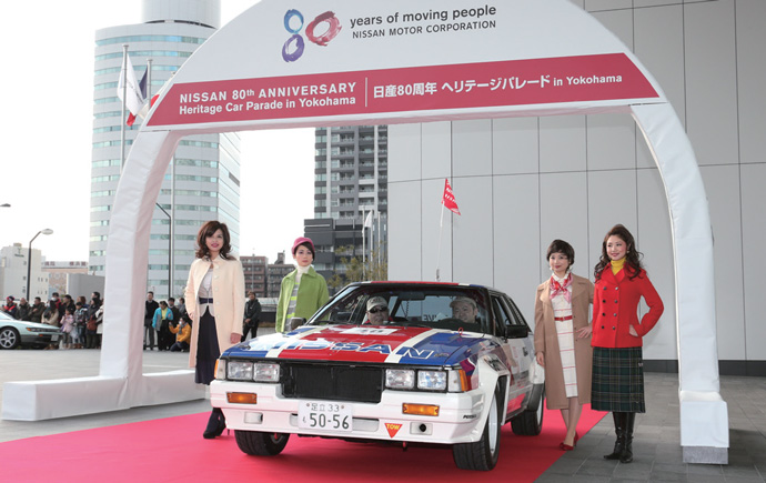 日産自動車80周年記念、100台強の日産車がパレード