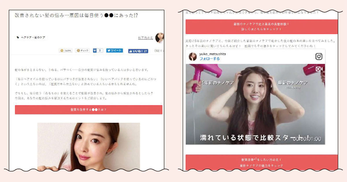 [PR] パナソニックビューティの「個」へのアプローチによるお客さま接点強化とは