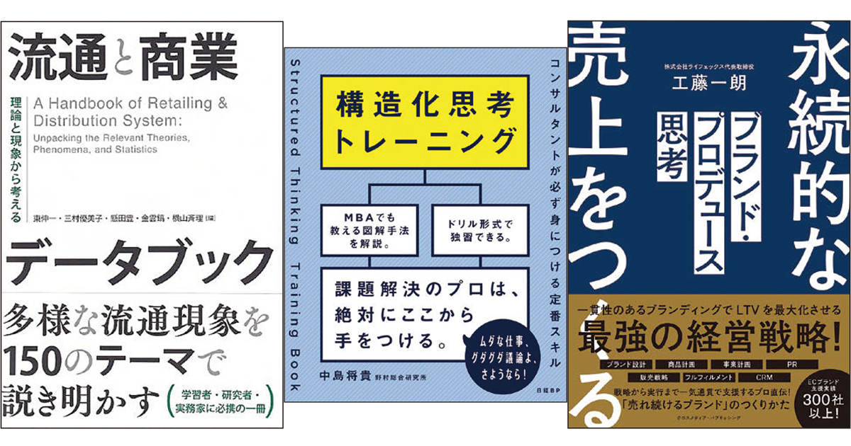 11月の広告・マーケティング関連新刊6選