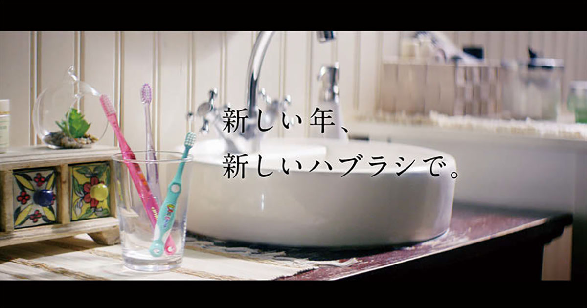 [PR] 「新しい年、新しいハブラシで。」サンスターの箱根駅伝向けCM