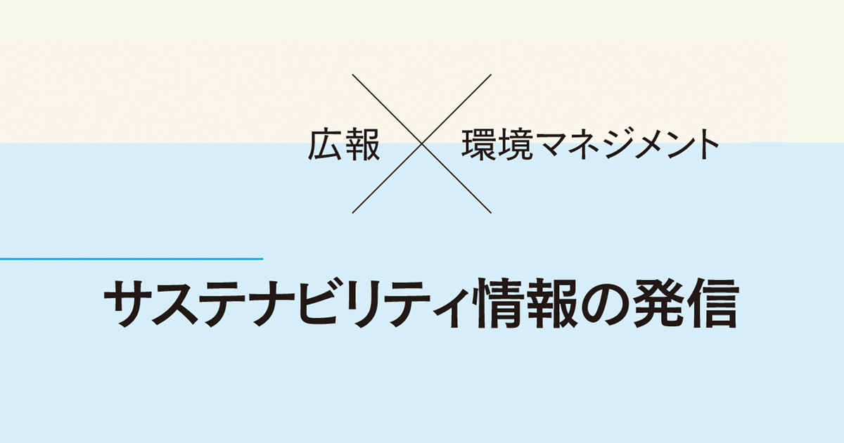 環境に対する当事者意識の薄さ～自己評価と国際評価のギャップ