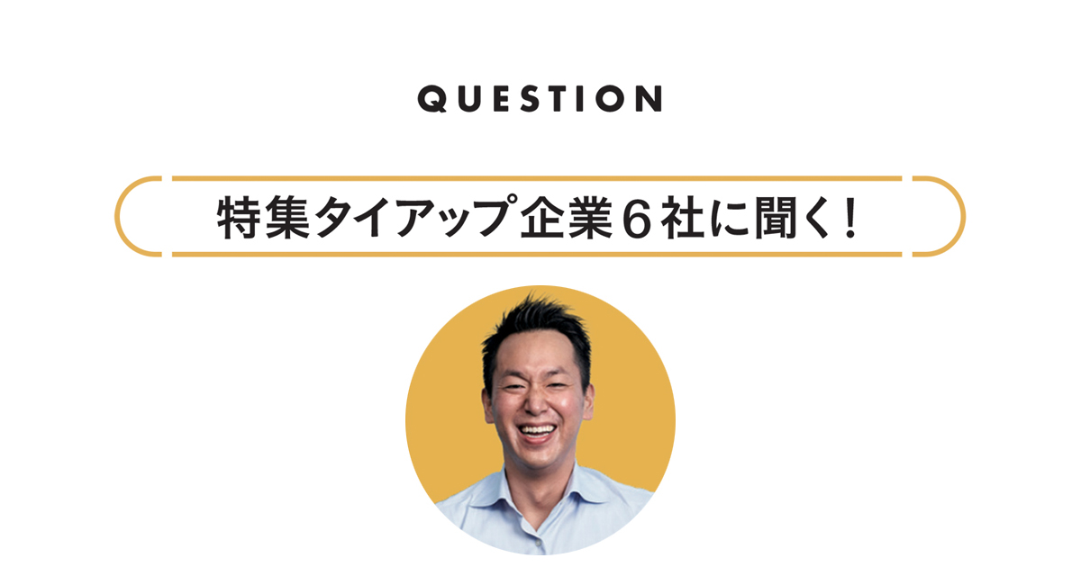 顧客の場所と瞬間を捉えた双方向コミュニケーションを目指す