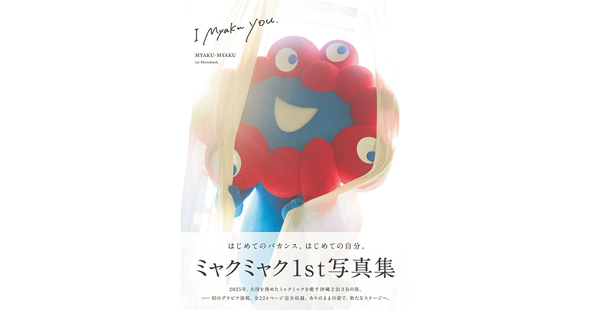 フェリシモ＋2025大阪・関西万博 マスターライセンスオフィス