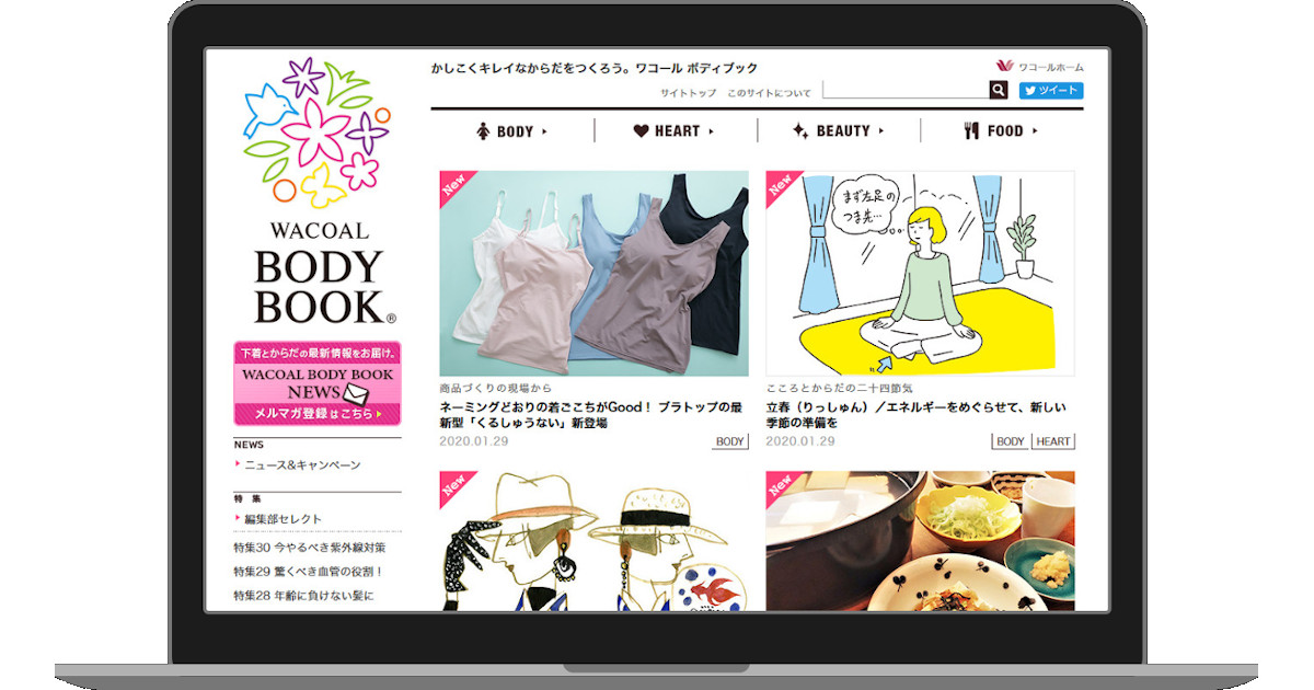 [PR] 消費者の頭の中にブランドを残す ワコールのオウンドメディア活用法