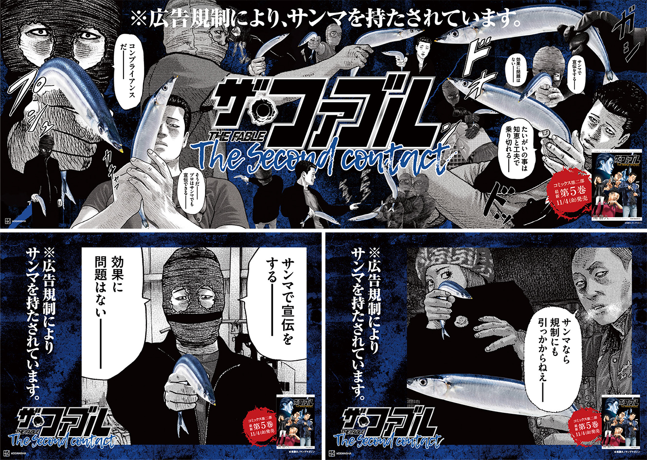 講談社 - ザ.ファブル ザ・ファブル（19）』（南 勝久）｜講談社