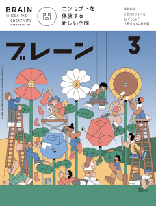 2019年03月号