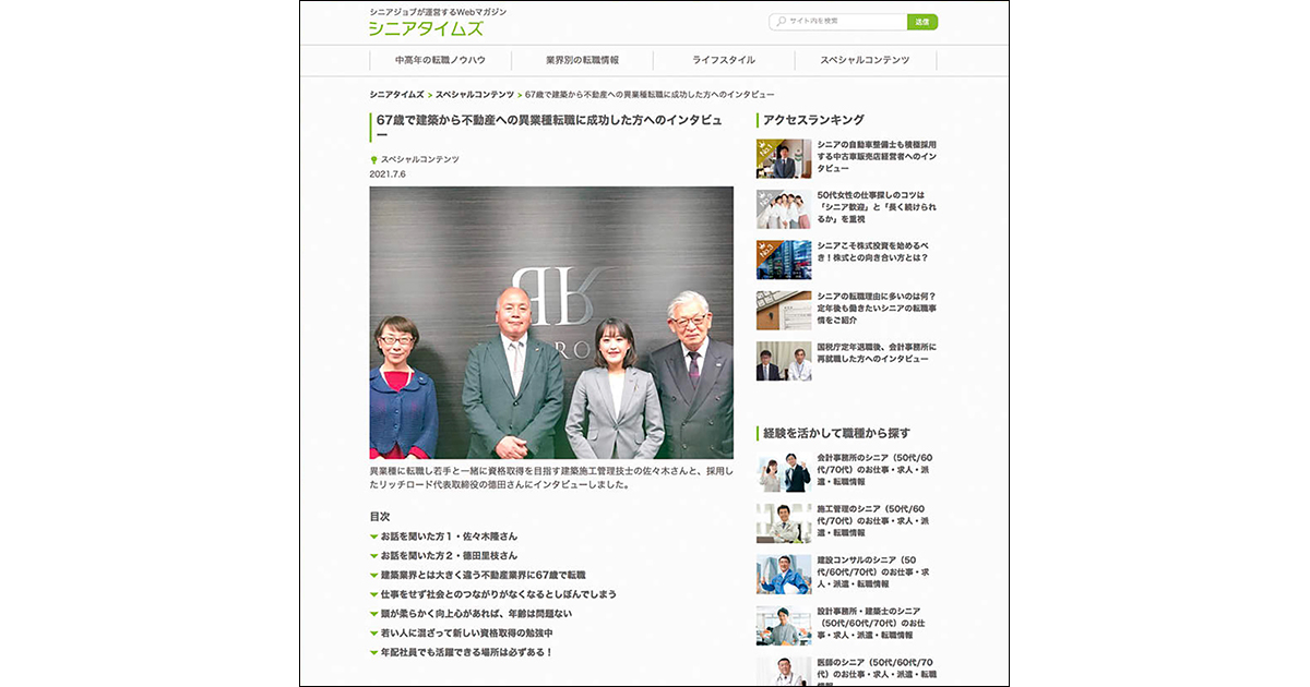 オウンドメディアで反響のあった記事、強化しているコンテンツは？