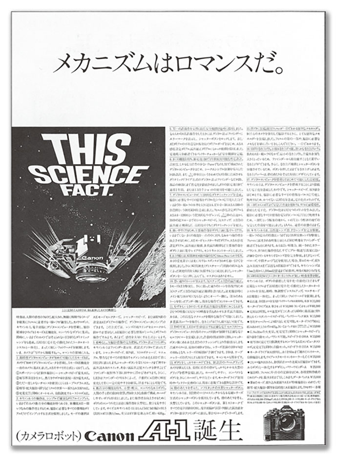 広告を読めば、「スペック」が見えてくる。