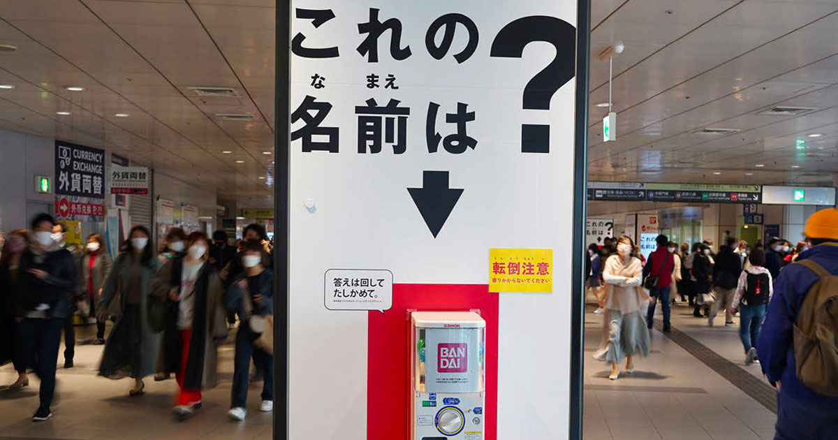 回したくなる広告