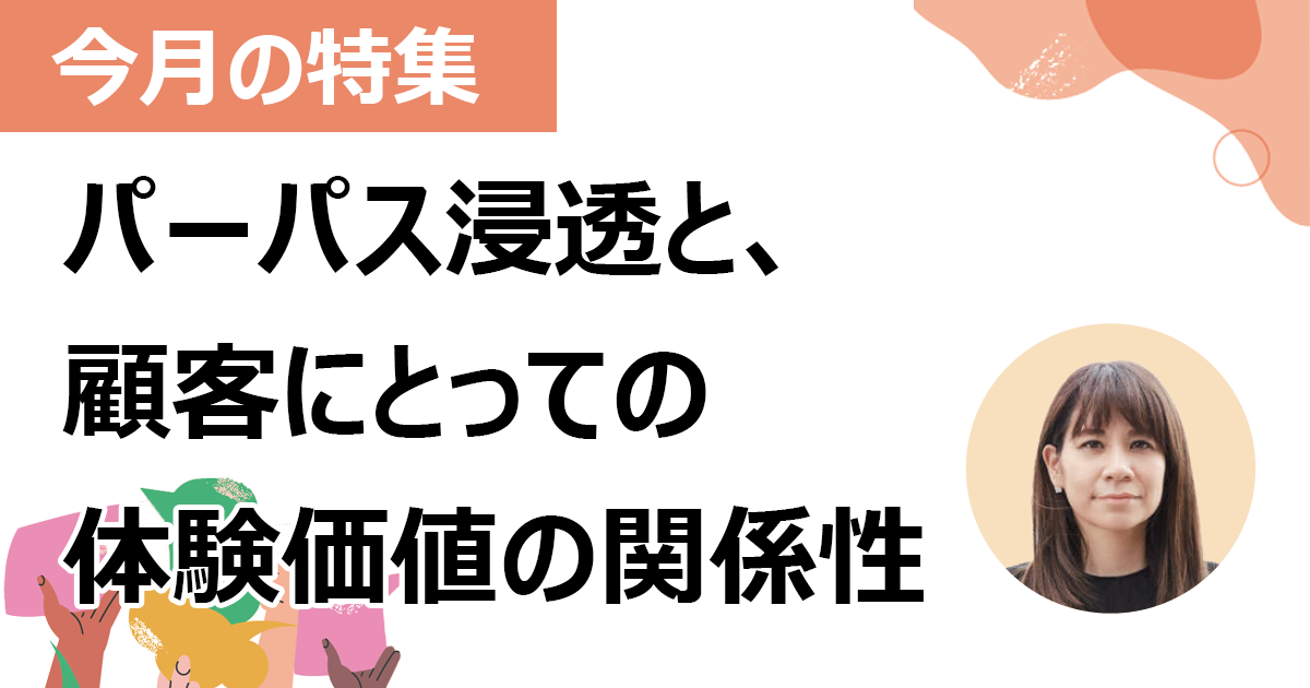 学ぶ・確かめる・見出す・伝えるの実装でマーケティングを成功に導くサイクルをつくる