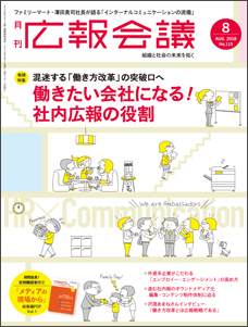 2018年08月号