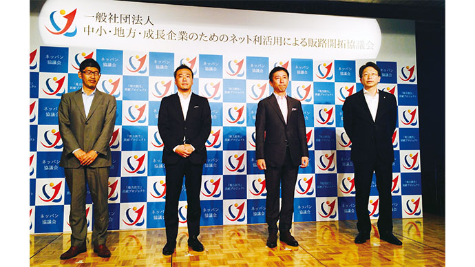 ネット各社が中小企業支える協議会設立など7月のSPニュース振り返り（前編）