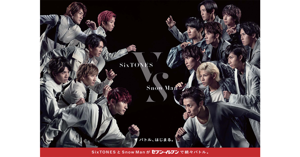 [PR] セブン-イレブン、SixTONESとSnow Man大型コラボ