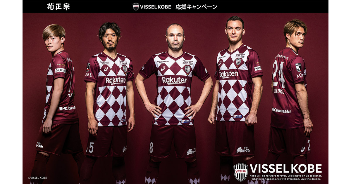 Jリーグの再開に合わせて試合の勝敗と連動した企画を実施