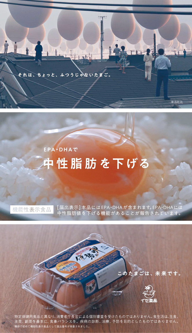 見たことのない幻想的なCMで新商品の革新性を伝える | ブレーン