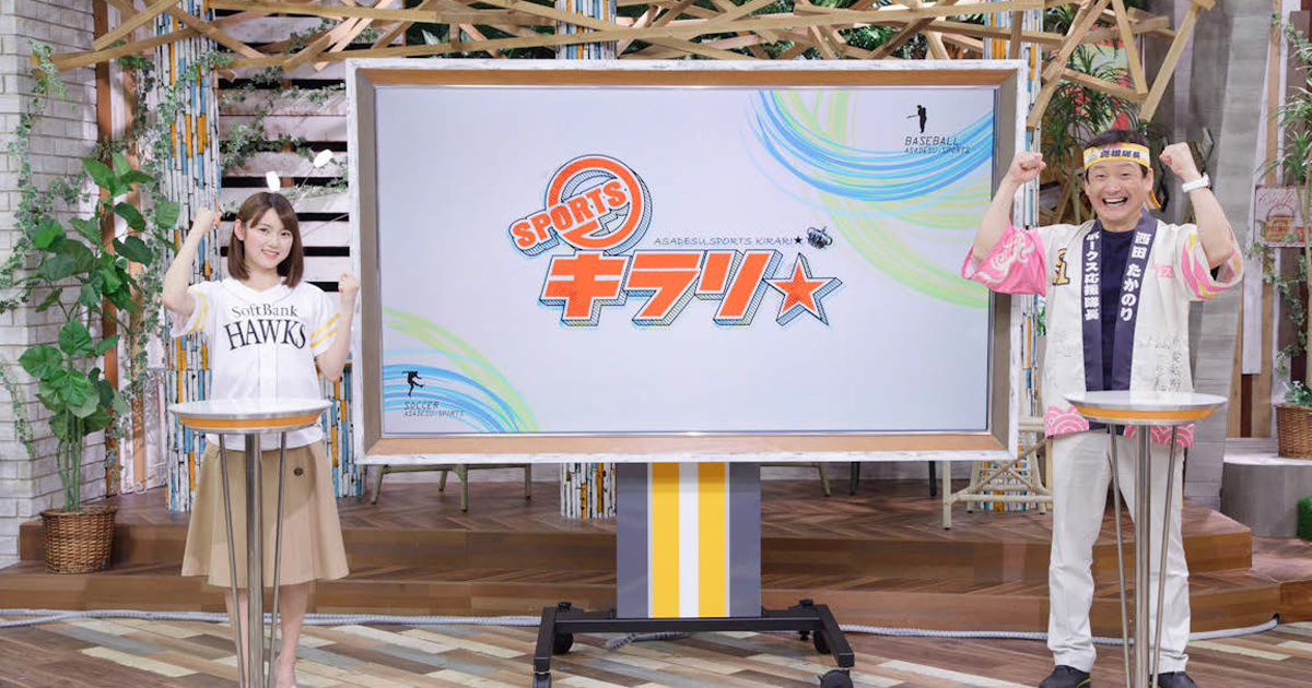 福岡県民に朝の「時計代わり」として愛される『アサデス。KBC』