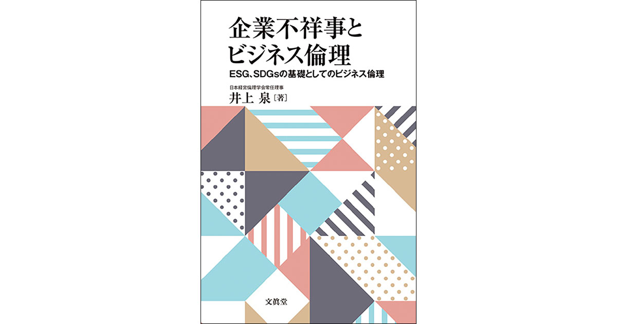 [PR] 性『弱』説を克服するため鍵となるビジネス倫理