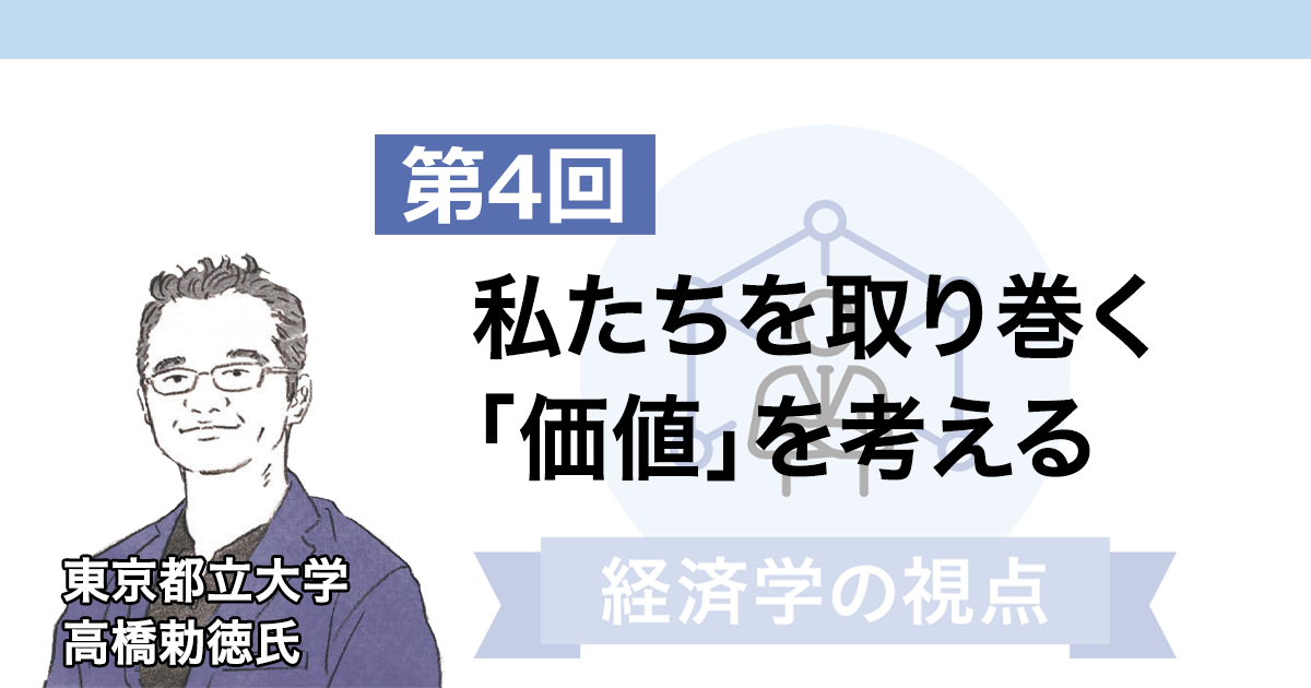 新技術は不可視領域を生む