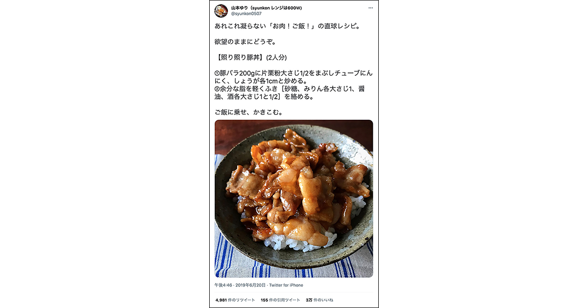 料理インフルエンサー山本ゆり氏が教える、SNS撮影の技