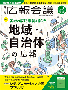 2022年10月号