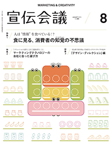 2015年08月号