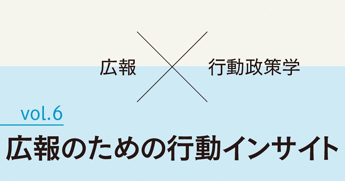 怪しい相手とは付き合うな─企業レピュテーションと対人認知