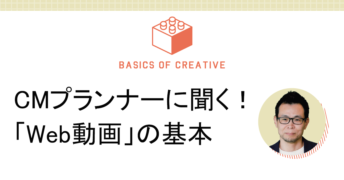 流行り廃りはあって当然！見たいと思わせるコンテンツをつくってなんぼ