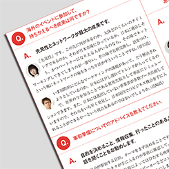 どう参加し、どう活かす？海外イベント参加の作法＆TIPS