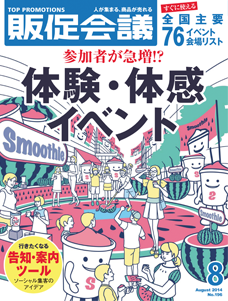 2014年08月号