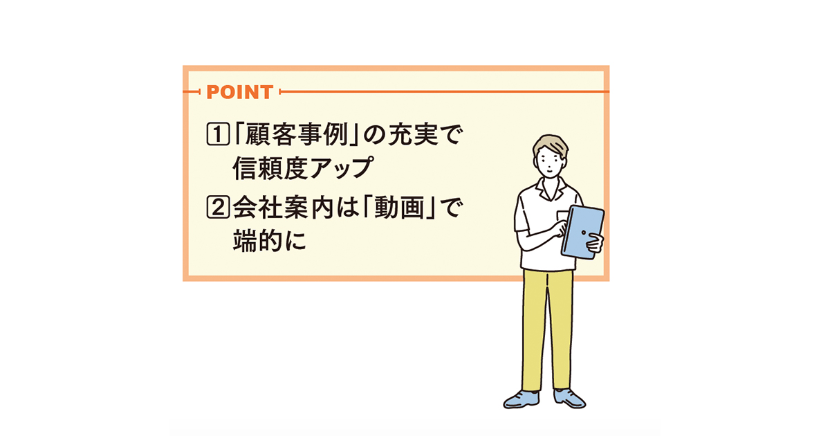 ウィズコロナ時代の「コーポレートサイト」はどう変化？（1）