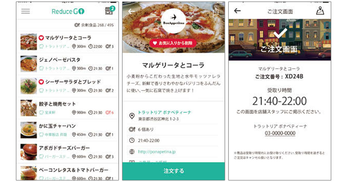 [PR] 近くの飲食店の余り物を注文 月額制のアプリでサービス開始