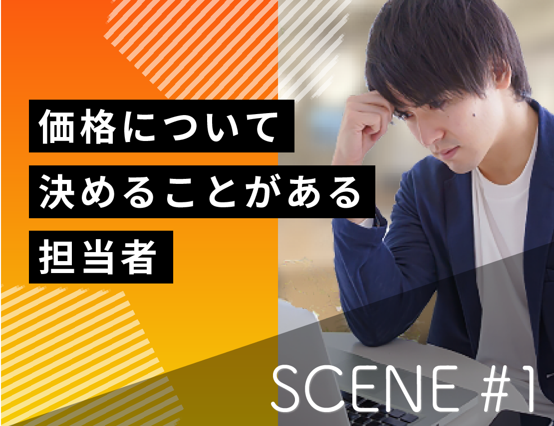 SCENE #1