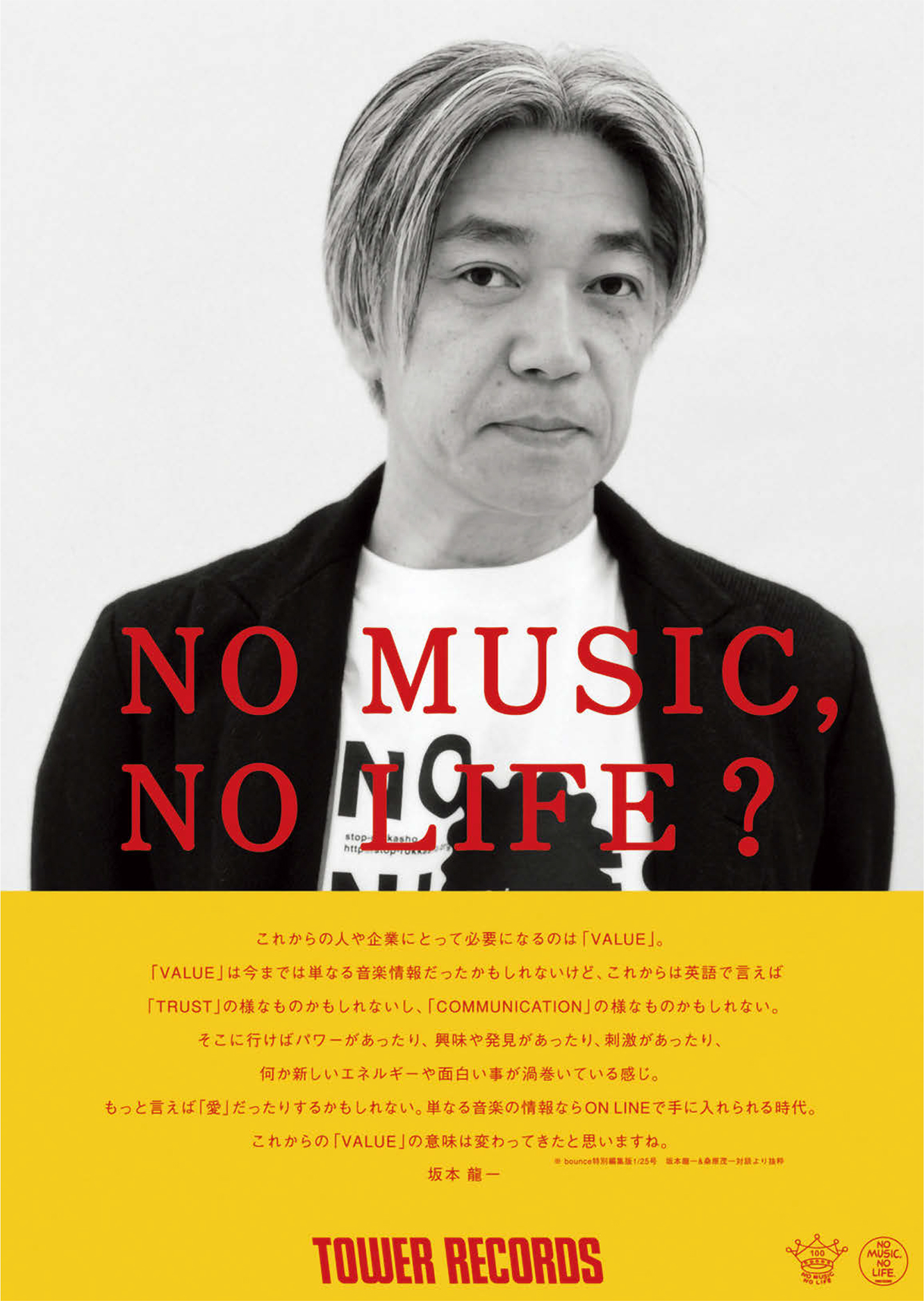 東北出身の3人が仕掛けた「NO MUSIC,NO LIFE.」25年続いている理由