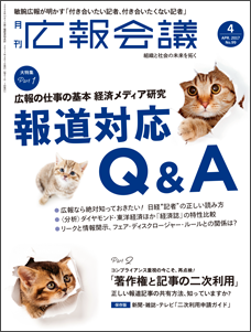 2017年04月号